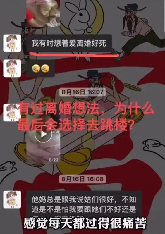 揭阳女子跳楼自杀 婆婆压迫 月子遭虐待_潮汕地区离婚风俗 女性权益_51吃瓜揭阳27岁女子**,