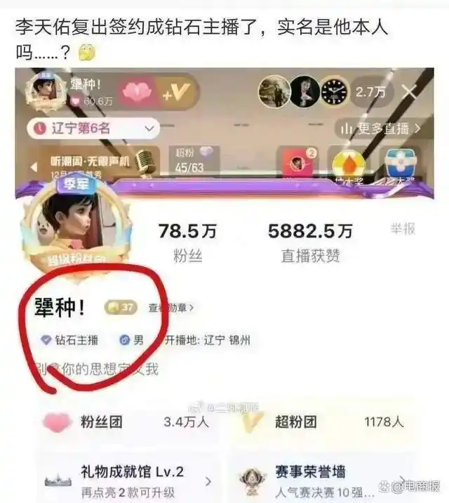 “复活”的网红MC天佑，已经彻底绝望