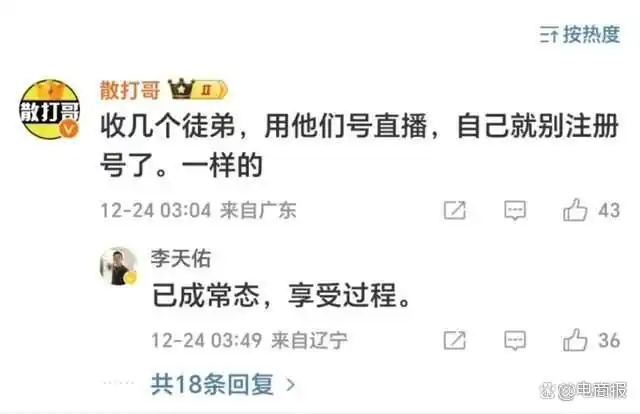 被封禁的网红复出案例_网红主播天佑八卦头条视频-_MC天佑复出直播