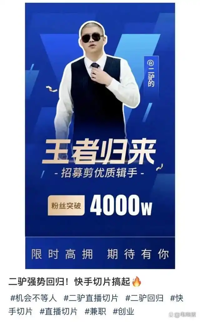 被封禁的网红复出案例_网红主播天佑八卦头条视频-_MC天佑复出直播