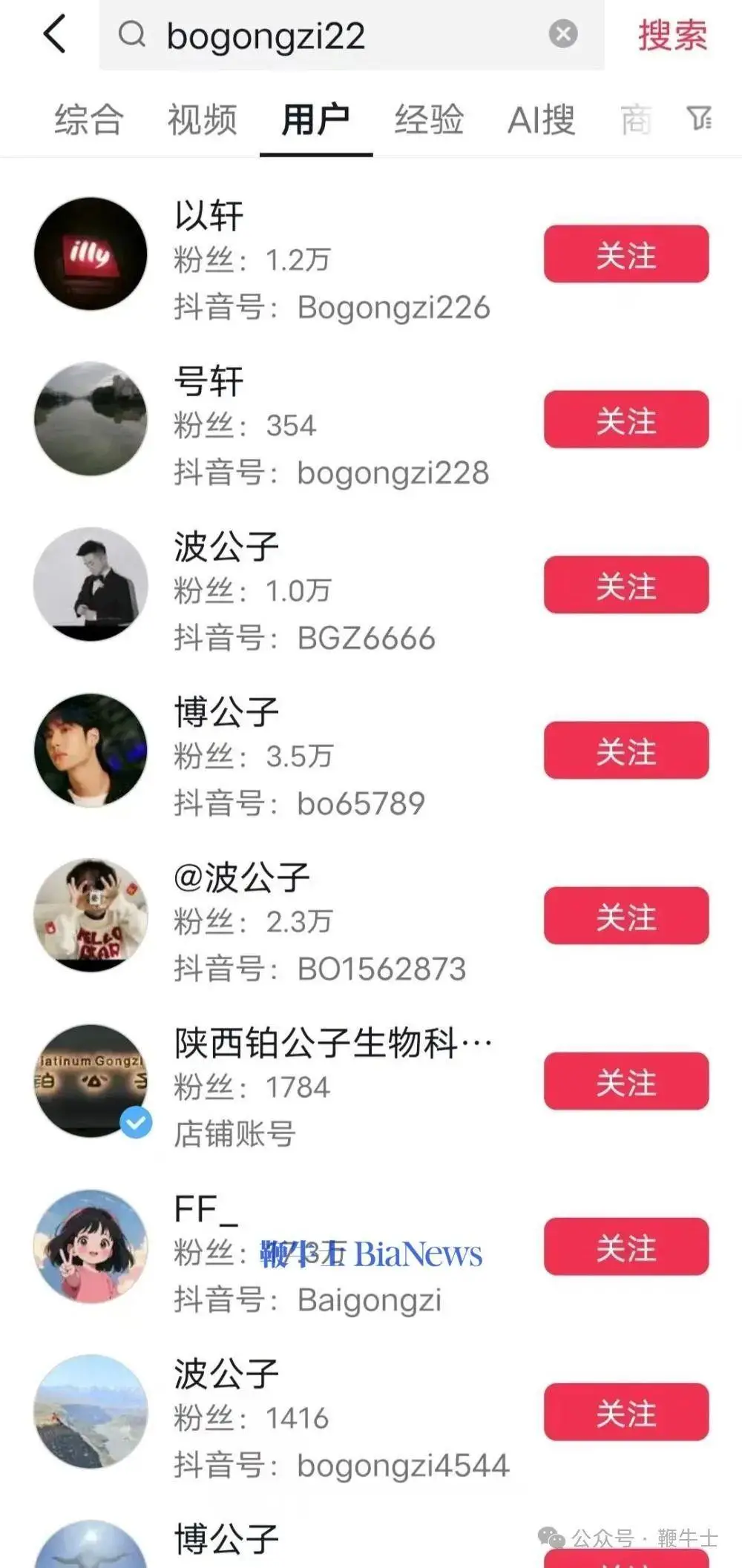快手网红八卦账号是多少-_鲍鱼家姐柏公子查无此人_网红炫富被封