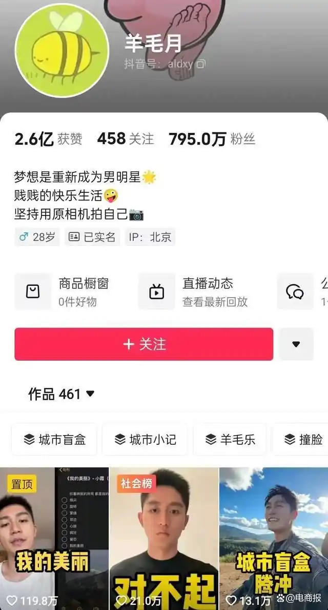 00后就业难网红言论争议_网红羊毛月掉粉事件_扒一扒网红的黑料,