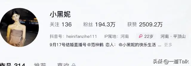 小黑妮结婚直播带货事件_小黑妮网红翻车原因_扒一扒网红的黑料,