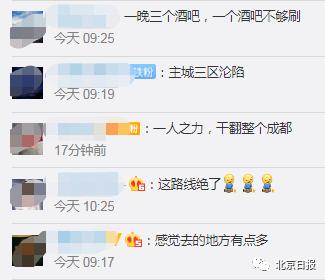 网红八卦女主播成都人是谁-_成都确诊病例孙女隐私泄露_网络暴力