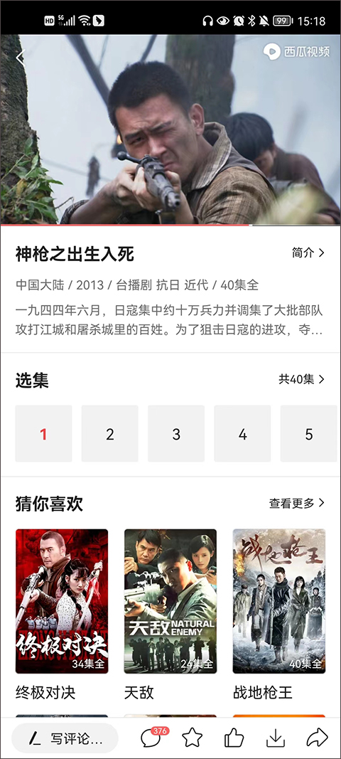 今日头条获取收益软件_今日头条创作平台_明星热点素材库大全下载软件,