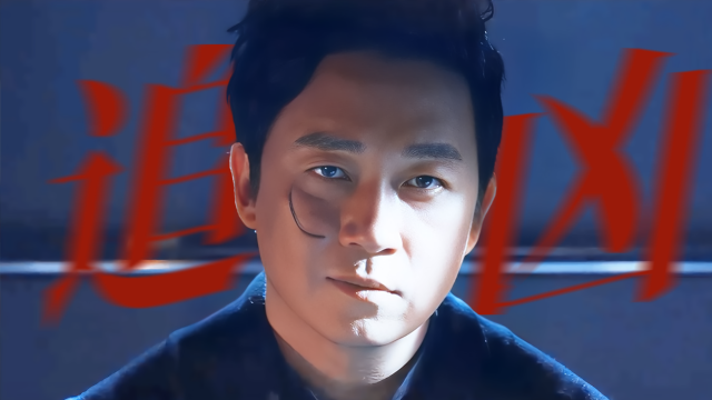 双胞胎兄弟偷天换日！警察哥哥X通缉犯弟弟，叔圈老戏骨飙戏！！