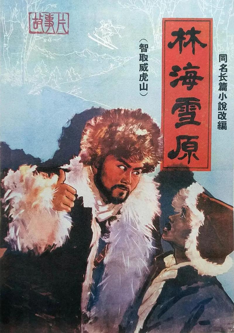 雪动漫免费观看全集_雪电视剧在线观看_雪路在线观看