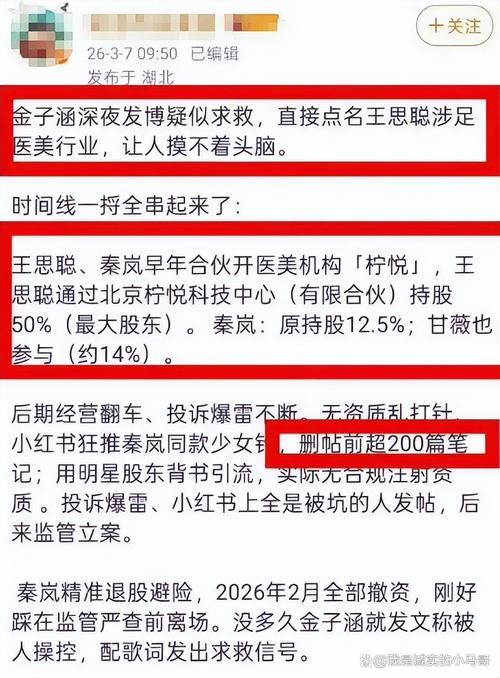 明星黑料深扒：四月大瓜不停，谁在操纵娱乐圈？