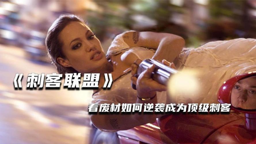 刺客联盟全集在线观看免费_刺客联盟免费播放_刺客全集观看在线联盟免费版