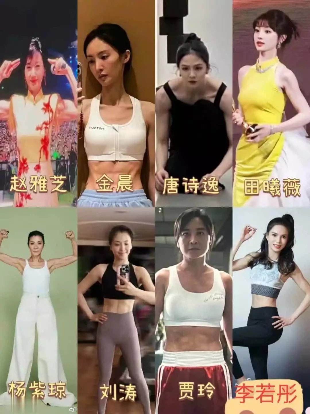 女明星胸部_女性身材线条_健身塑形技巧