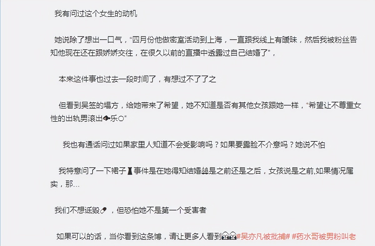 药水哥直播间骗局曝光_网红g黑料,_网红药水哥被曝欺骗女生事件