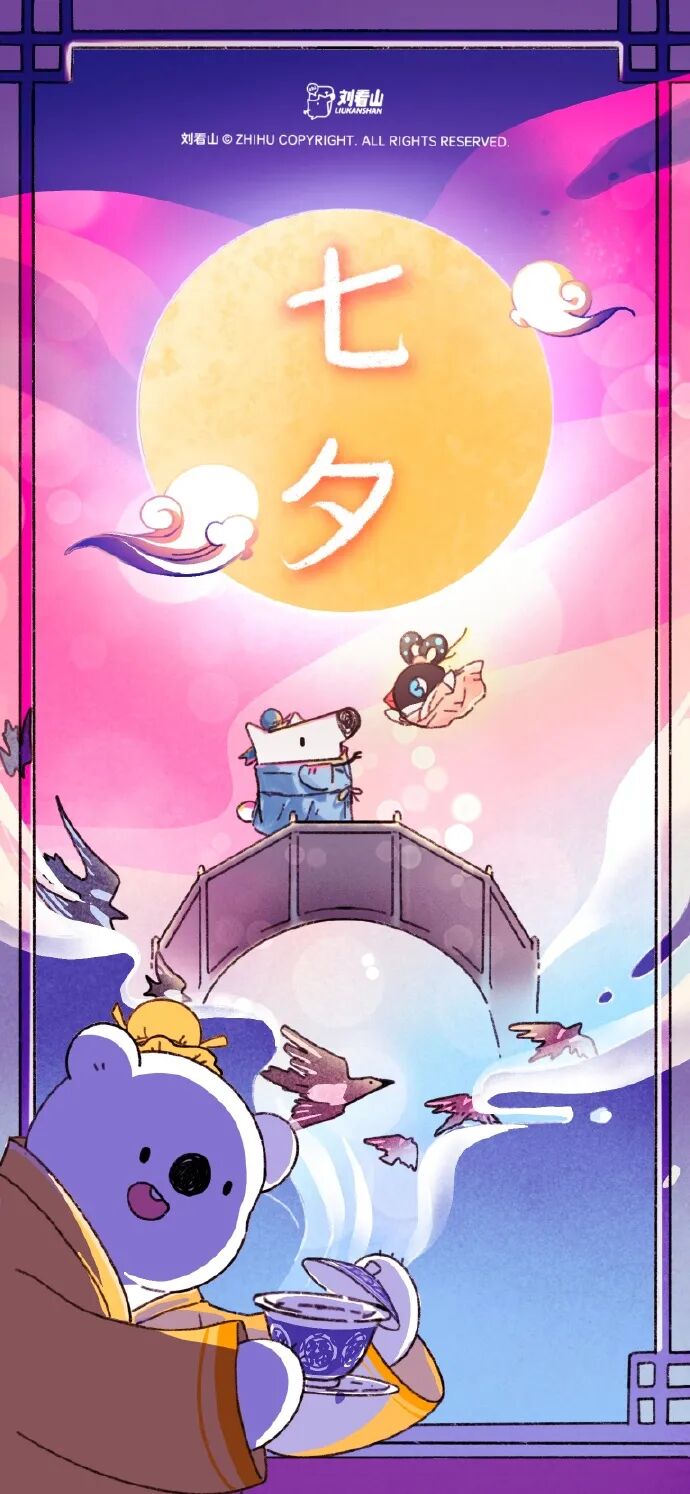 七夕节创意海报_热点创意明星素材图,_七夕品牌营销活动