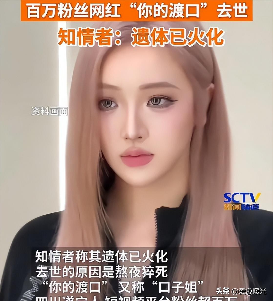 网红的黑料网站有哪些,_网红猝死原因_口子姐黑料曝光