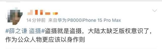 薛之谦 盗摄 回应律师解读_薛之谦 盗摄事件 法律后果_微信推文蹭明星热点会侵权吗,
