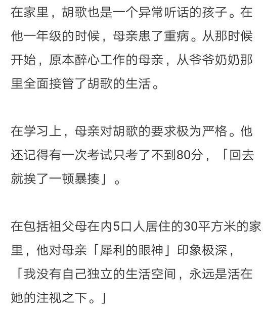 朱雨辰妈妈 奇葩婆婆 控制欲_娱乐圈妈宝多